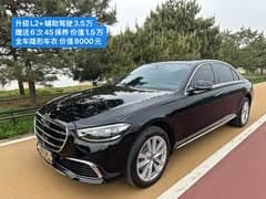 奔驰S级 2026款 S 400 L 商务特别版